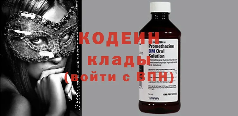 Codein Purple Drank  Слободской 