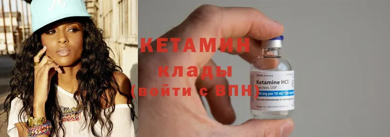 Кетамин ketamine  Слободской 